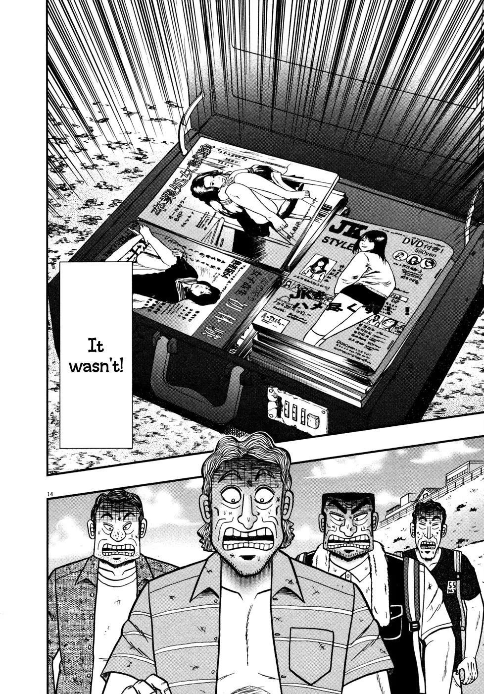 The New Kurosawa Chapter 20 - Page 13