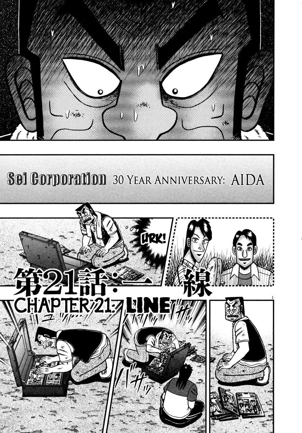 The New Kurosawa Chapter 21 - Page 1