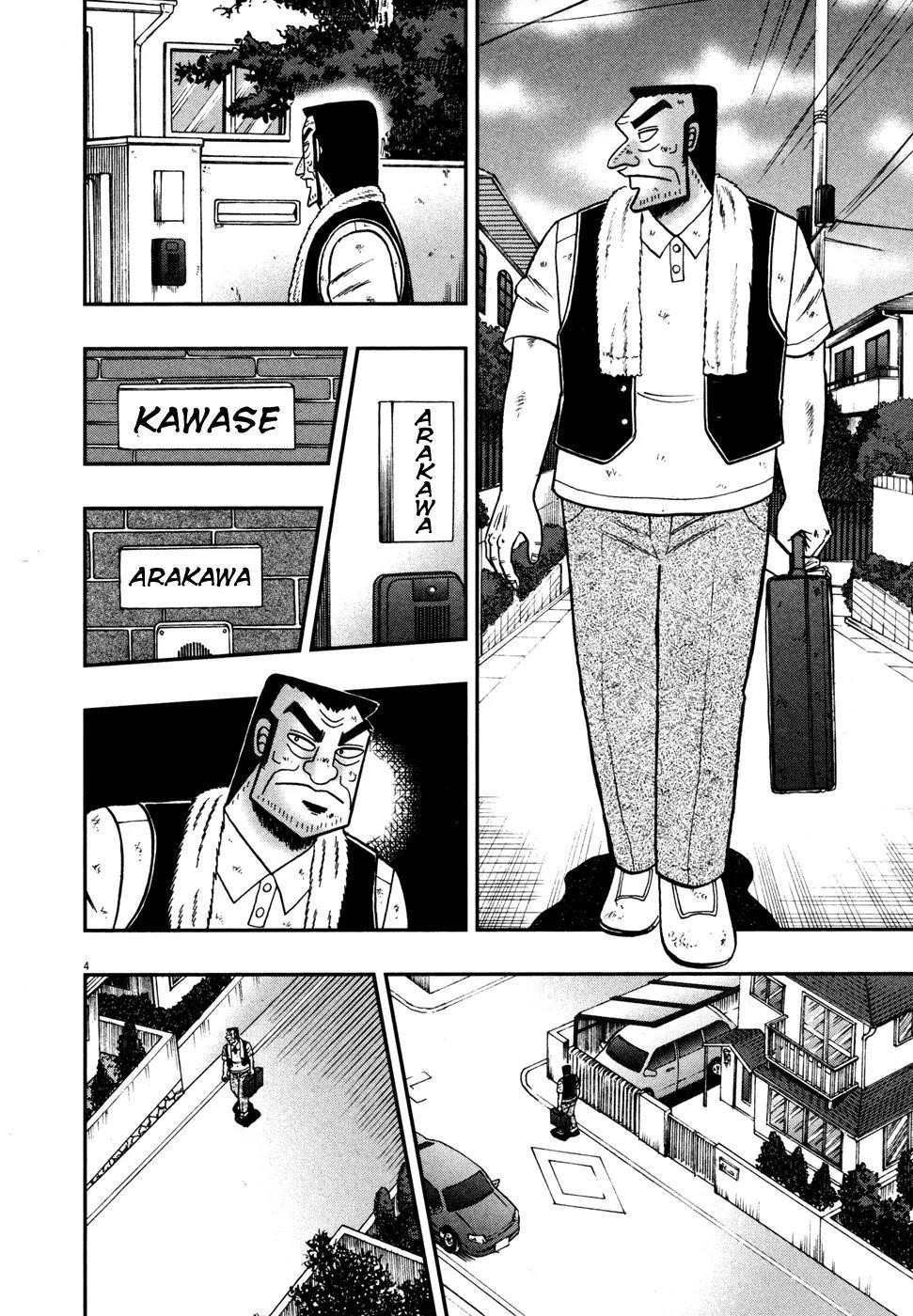 The New Kurosawa Chapter 21 - Page 4