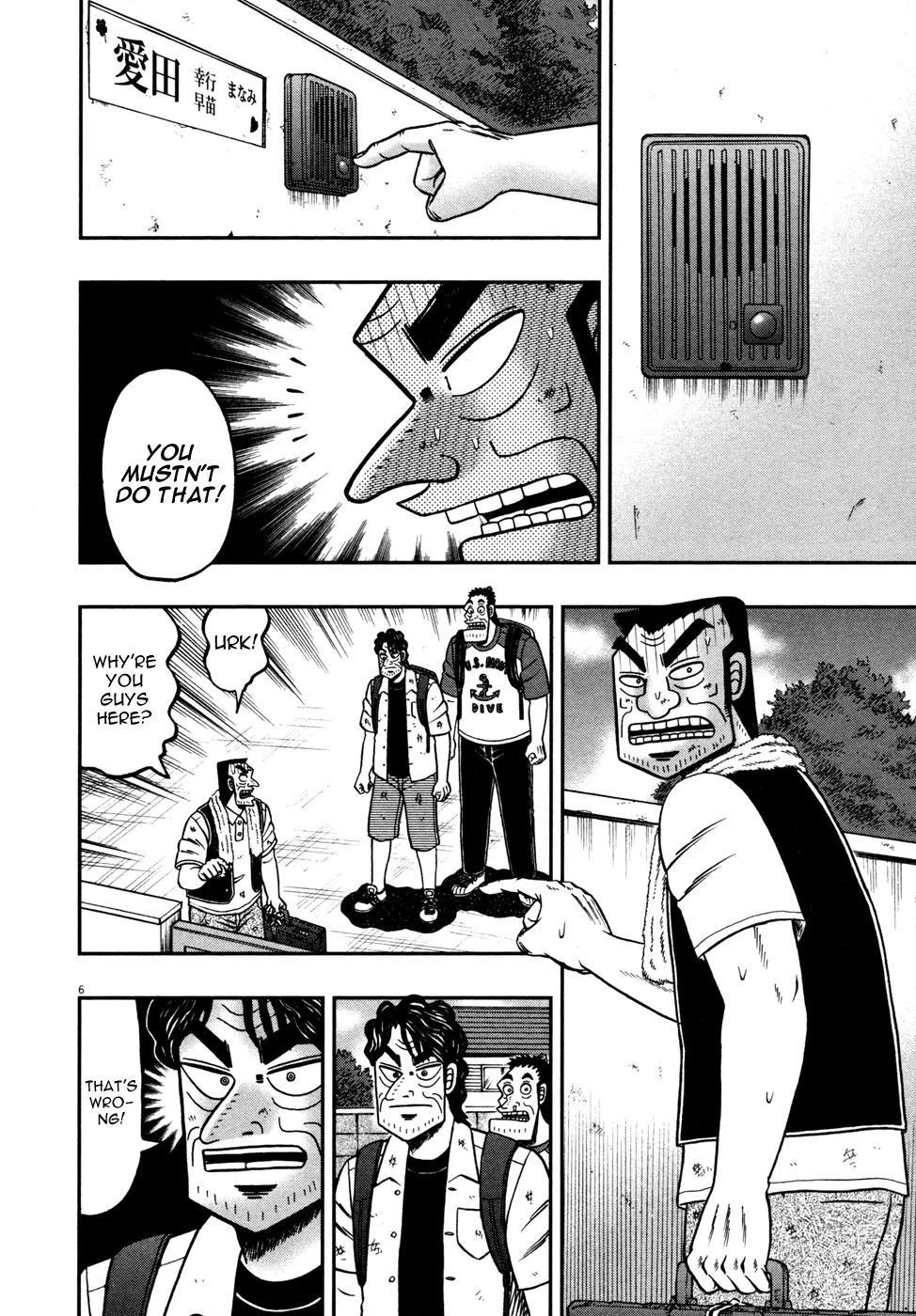 The New Kurosawa Chapter 21 - Page 6