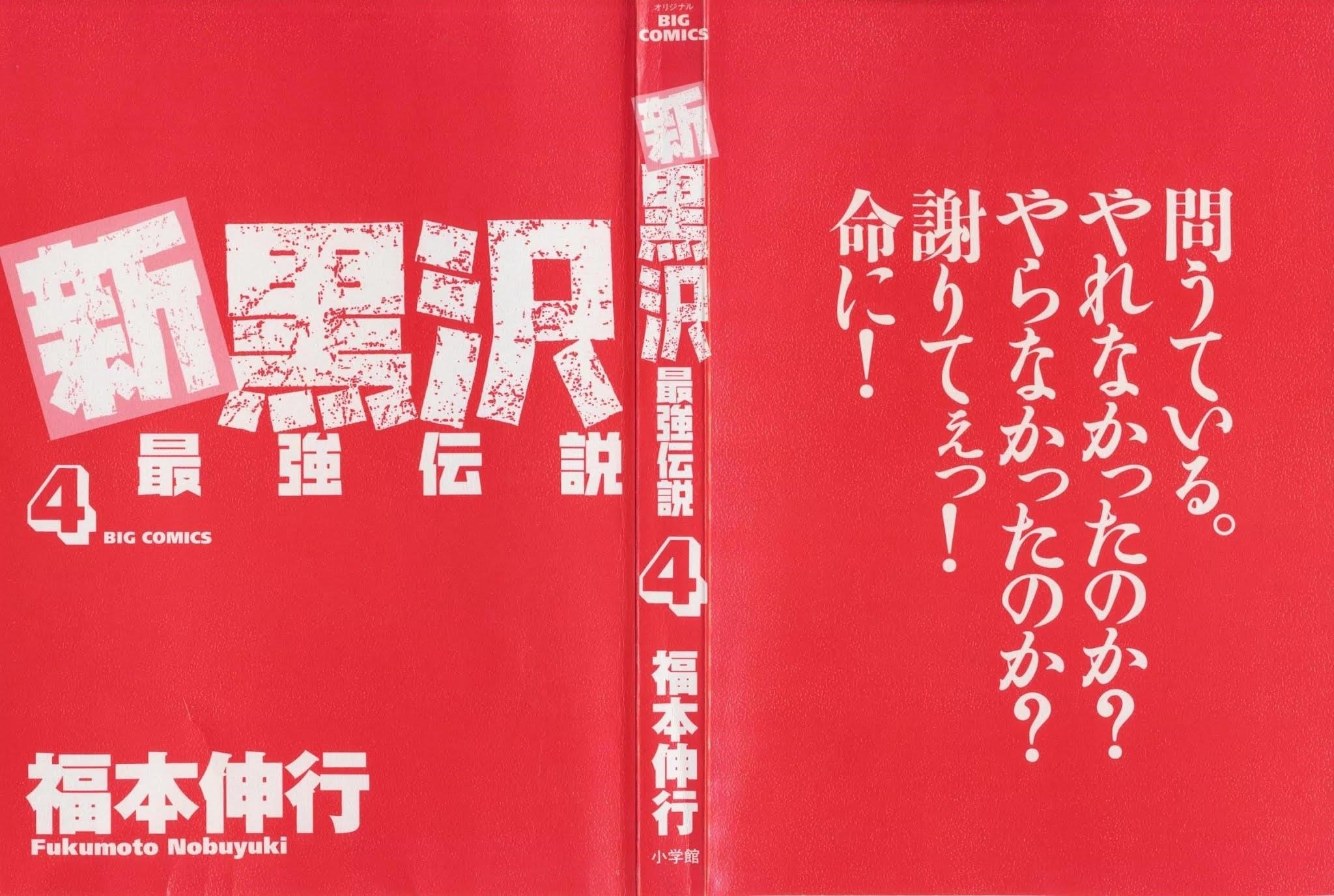 The New Kurosawa Chapter 25 - Page 2