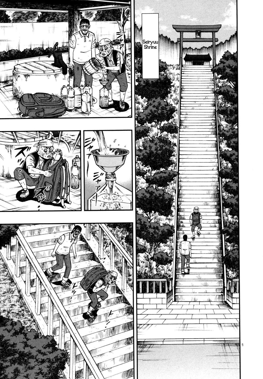 The New Kurosawa Chapter 26 - Page 4