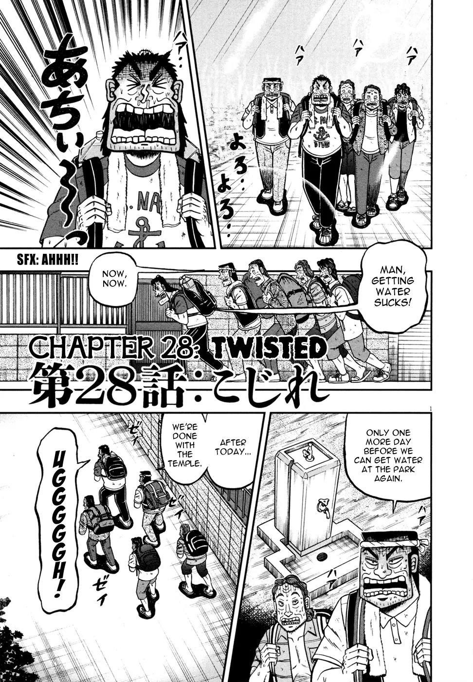 The New Kurosawa Chapter 28 - Page 1