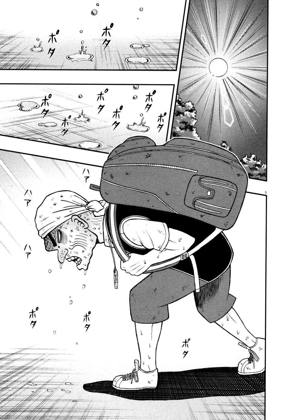 The New Kurosawa Chapter 28 - Page 4