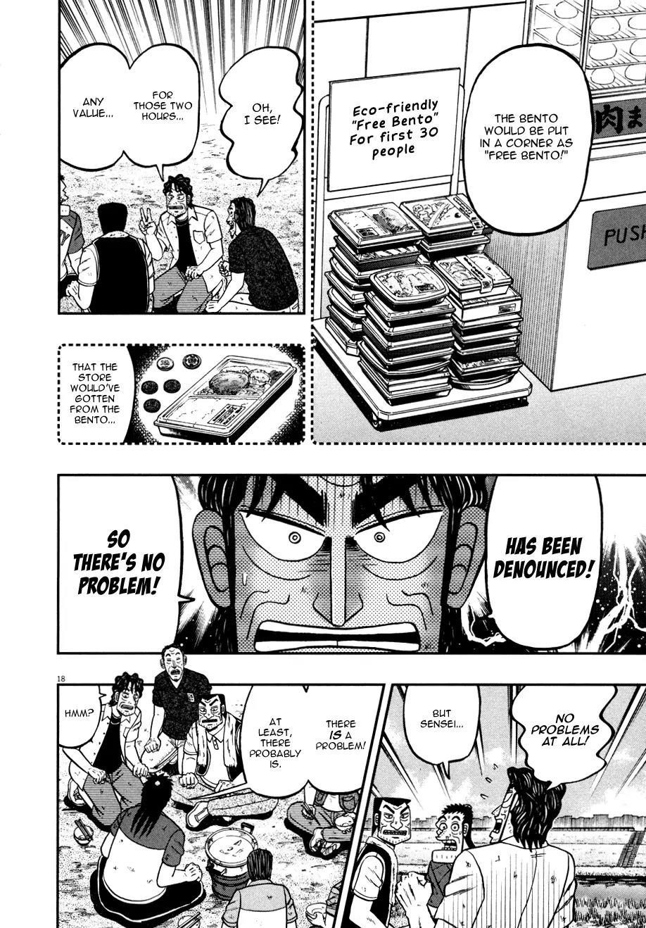 The New Kurosawa Chapter 31 - Page 17