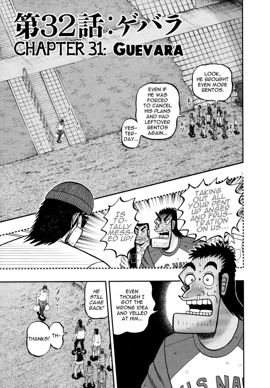 The New Kurosawa Chapter 32 - Page 1