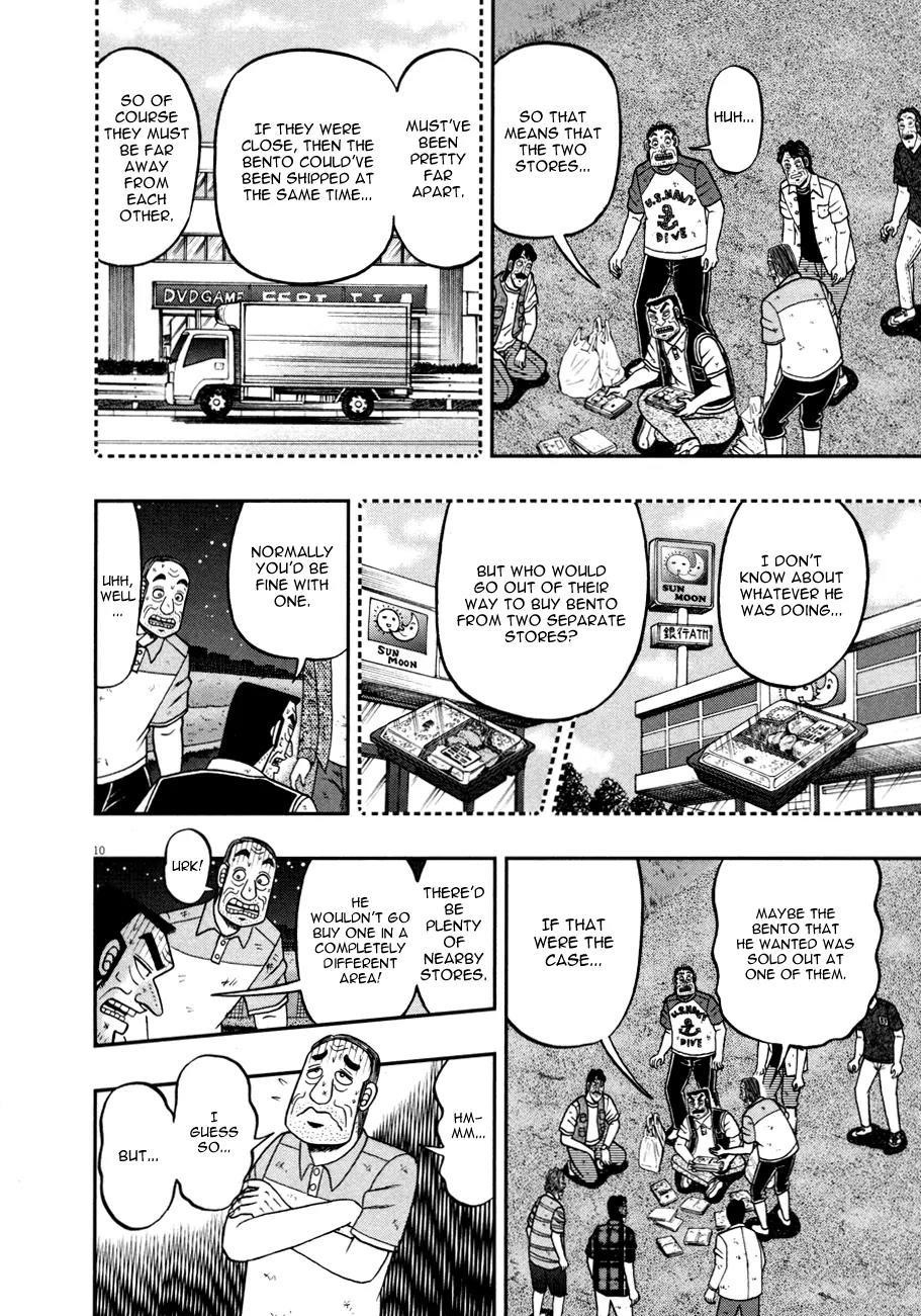 The New Kurosawa Chapter 32 - Page 10