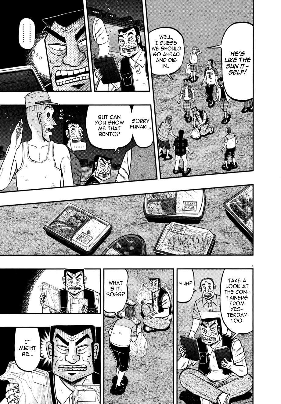 The New Kurosawa Chapter 32 - Page 7