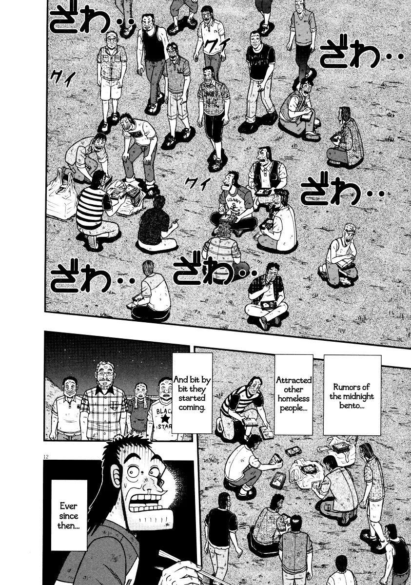 The New Kurosawa Chapter 33 - Page 16