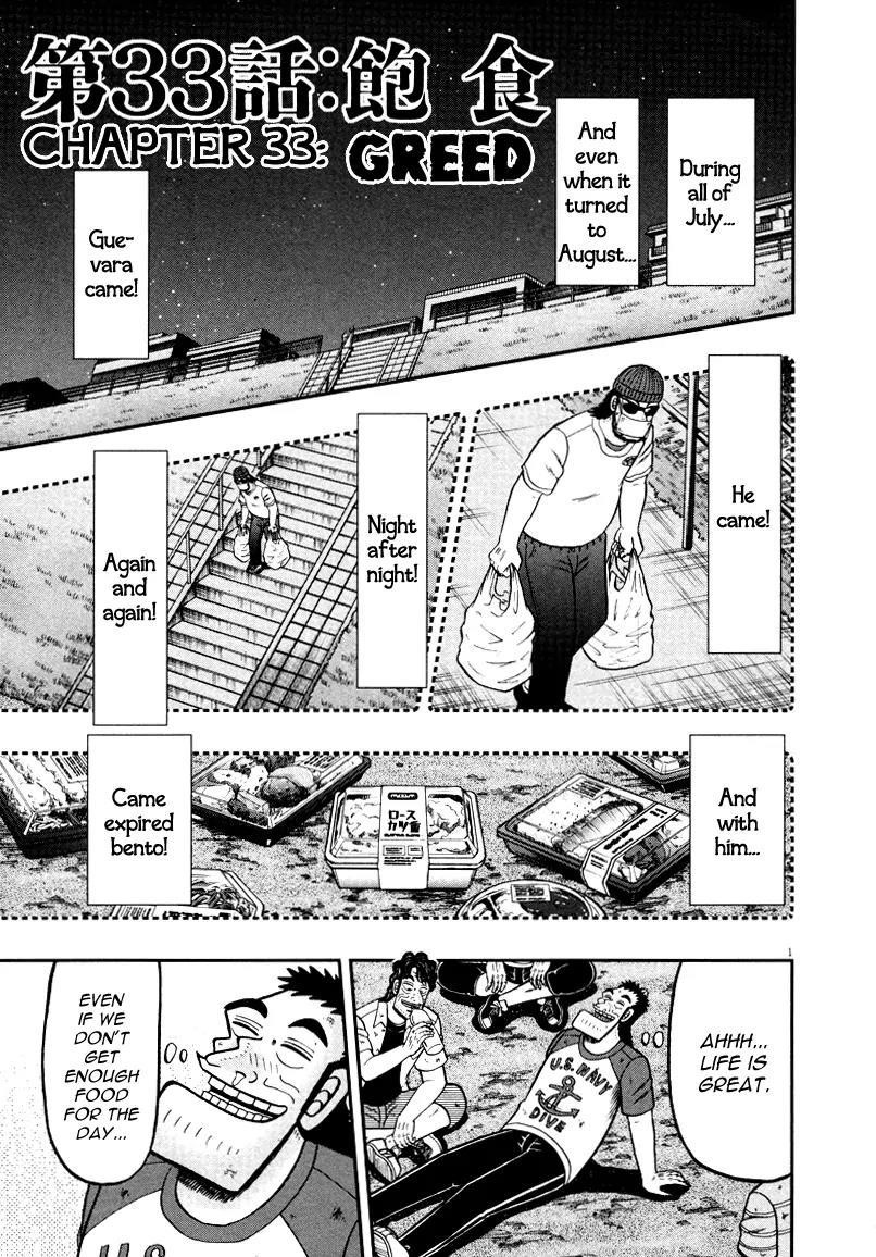 The New Kurosawa Chapter 33 - Page 5