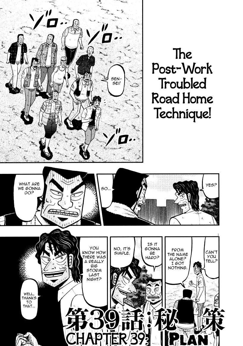 The New Kurosawa Chapter 39 - Page 1