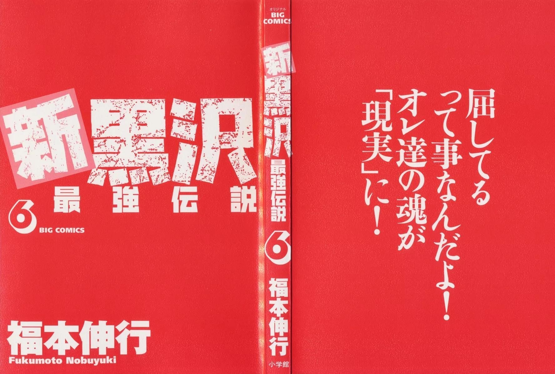 The New Kurosawa Chapter 41 - Page 2