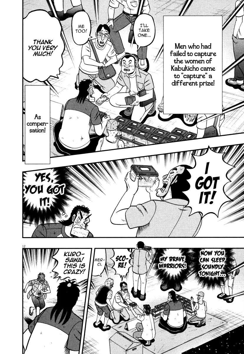 The New Kurosawa Chapter 42 - Page 12