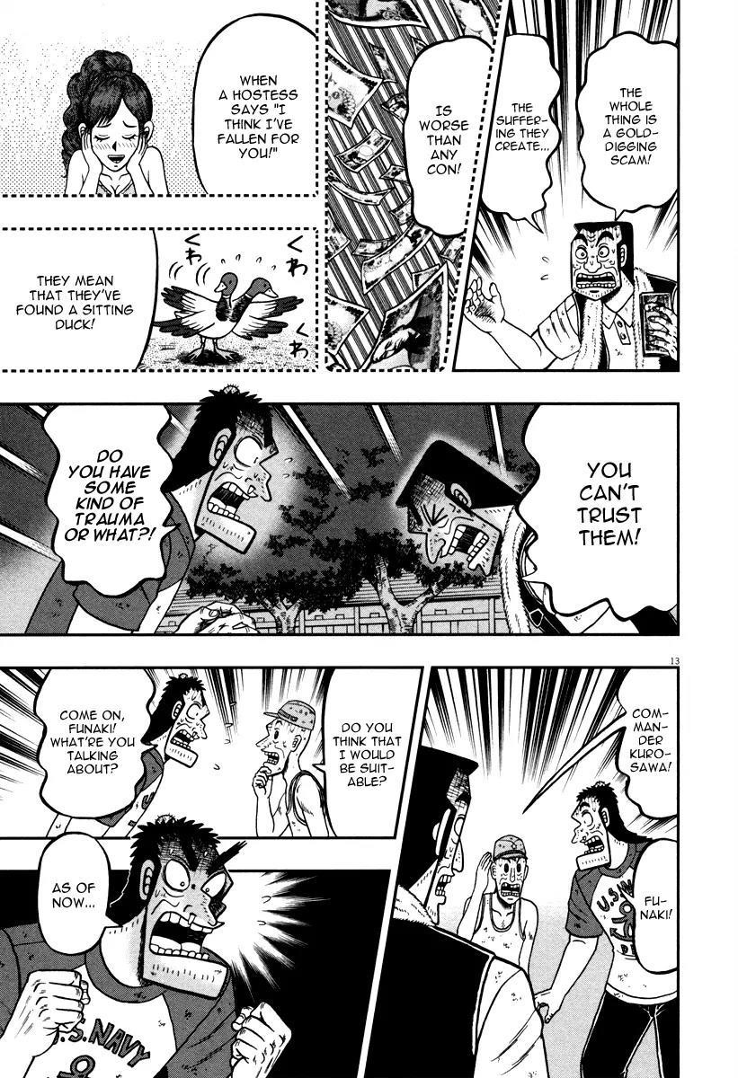 The New Kurosawa Chapter 43 - Page 12