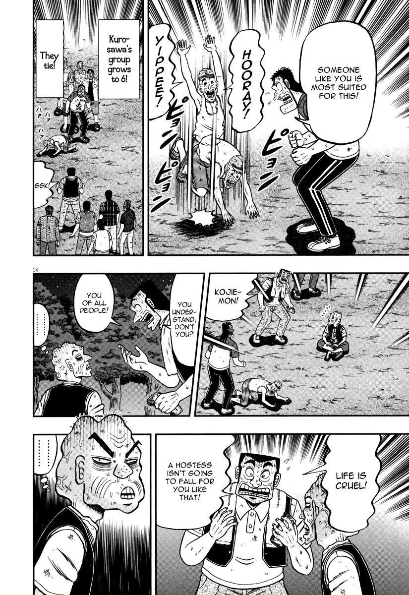 The New Kurosawa Chapter 43 - Page 13