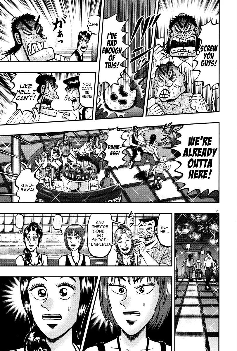 The New Kurosawa Chapter 43 - Page 24