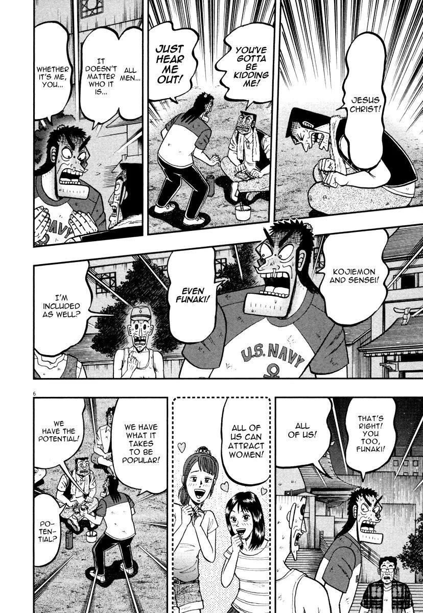 The New Kurosawa Chapter 43 - Page 6