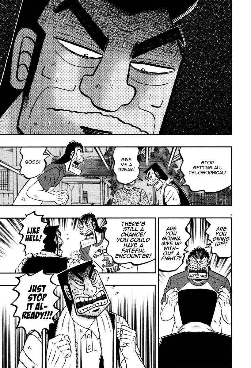 The New Kurosawa Chapter 43 - Page 7