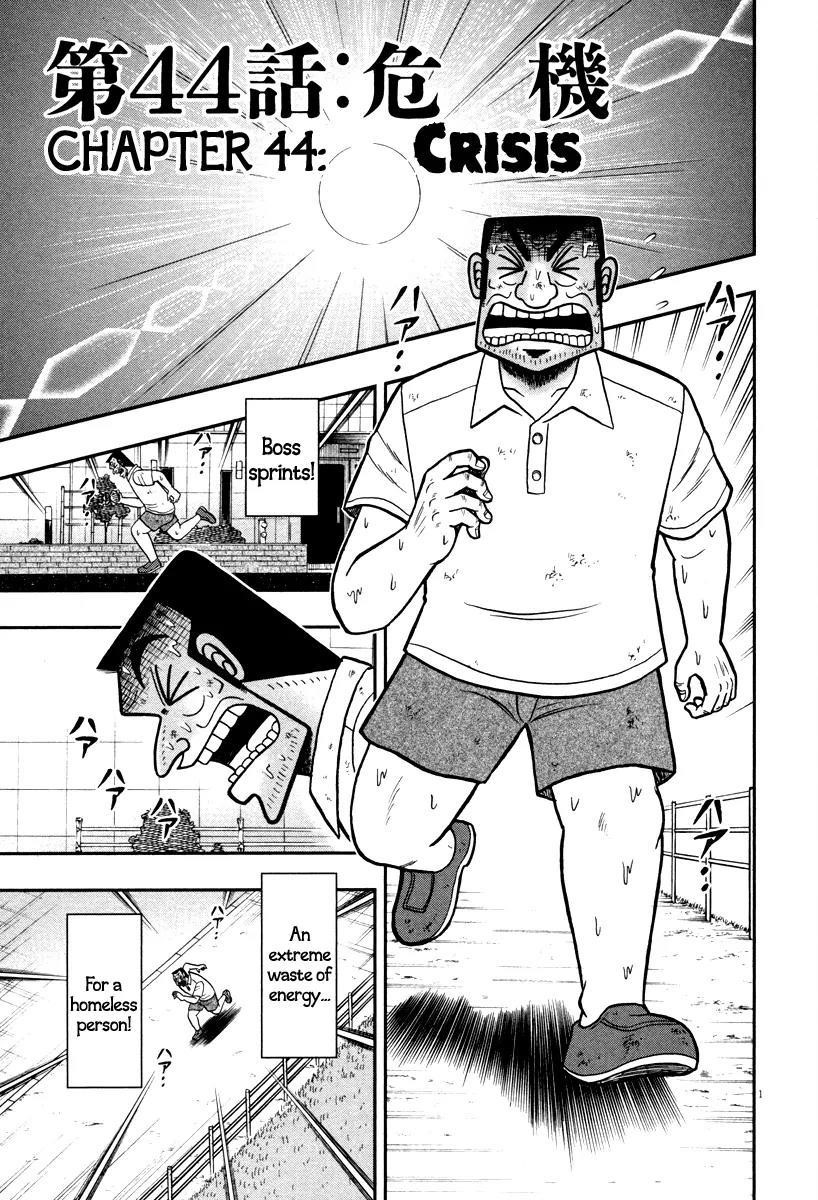 The New Kurosawa Chapter 44 - Page 1