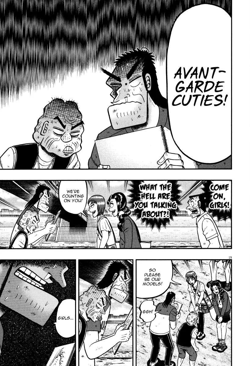 The New Kurosawa Chapter 44 - Page 18