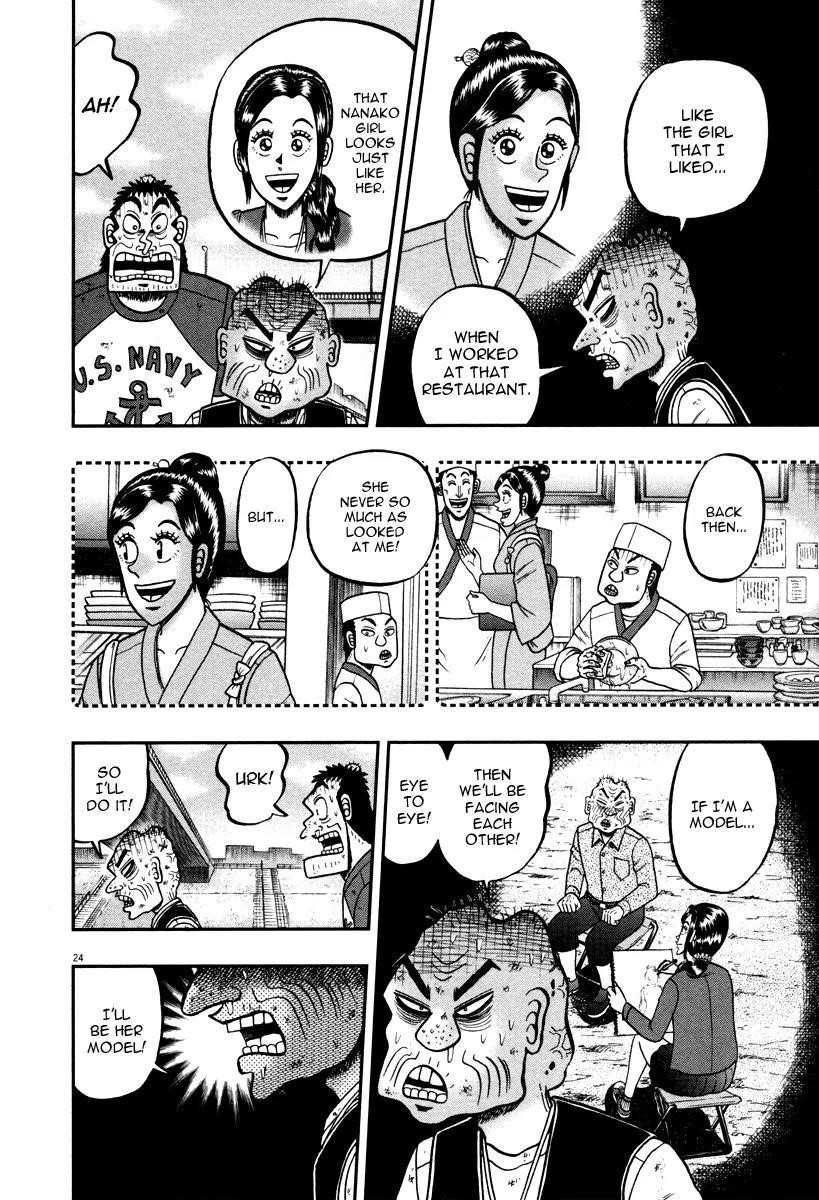 The New Kurosawa Chapter 44 - Page 23