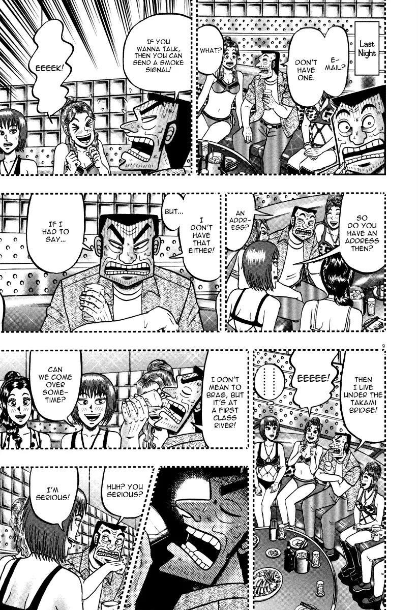 The New Kurosawa Chapter 44 - Page 8