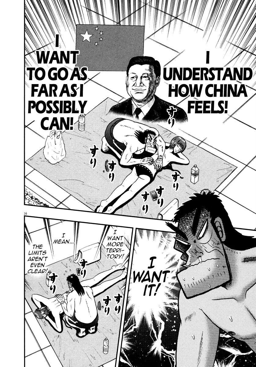 The New Kurosawa Chapter 46 - Page 15