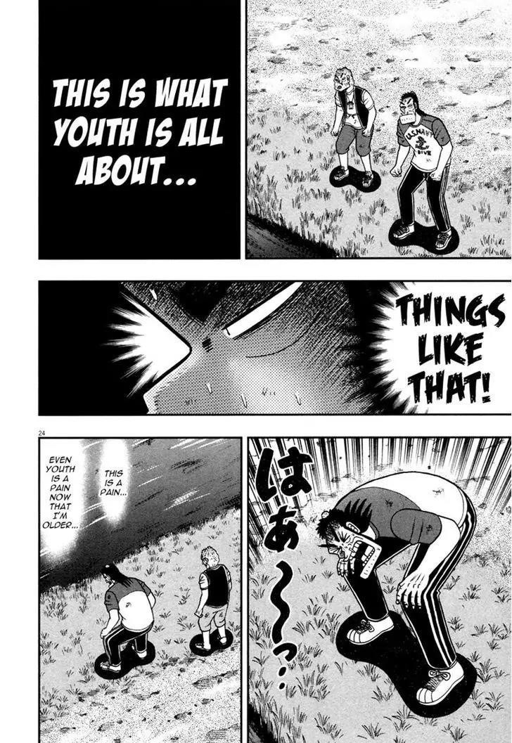 The New Kurosawa Chapter 47 - Page 23