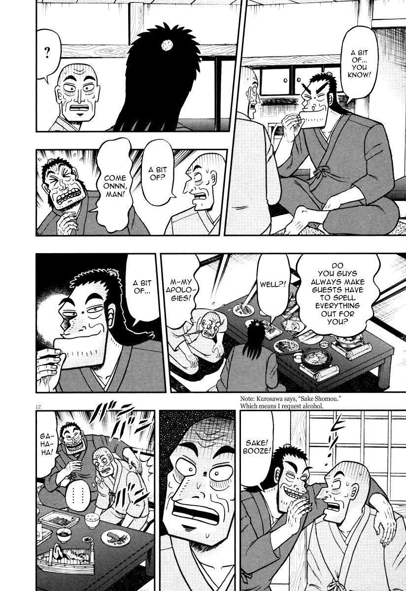 The New Kurosawa Chapter 49 - Page 16