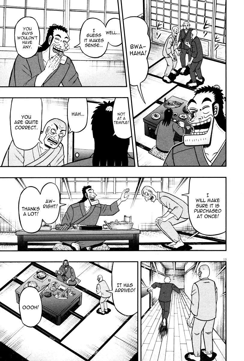 The New Kurosawa Chapter 49 - Page 17