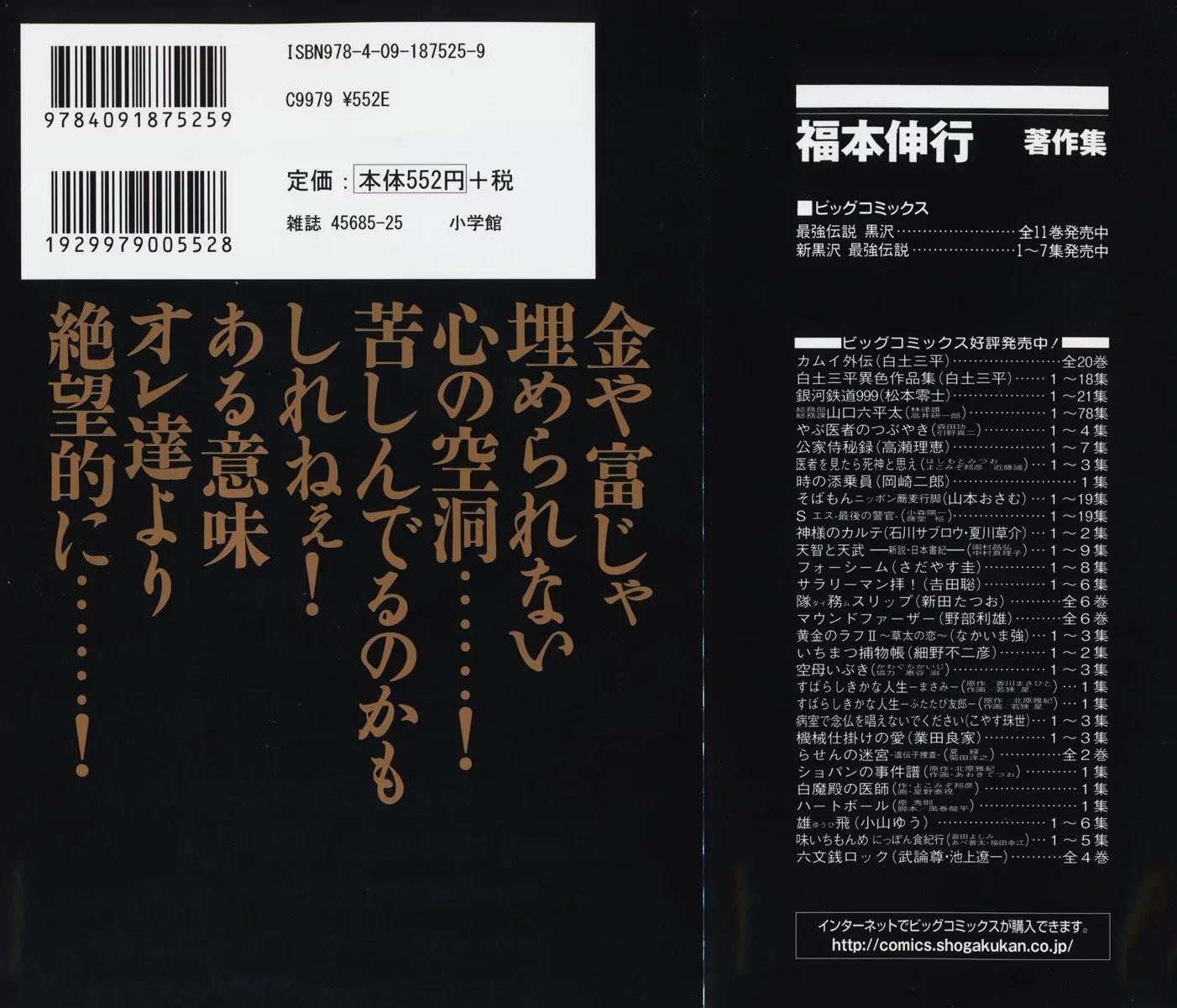 The New Kurosawa Chapter 49 - Page 2