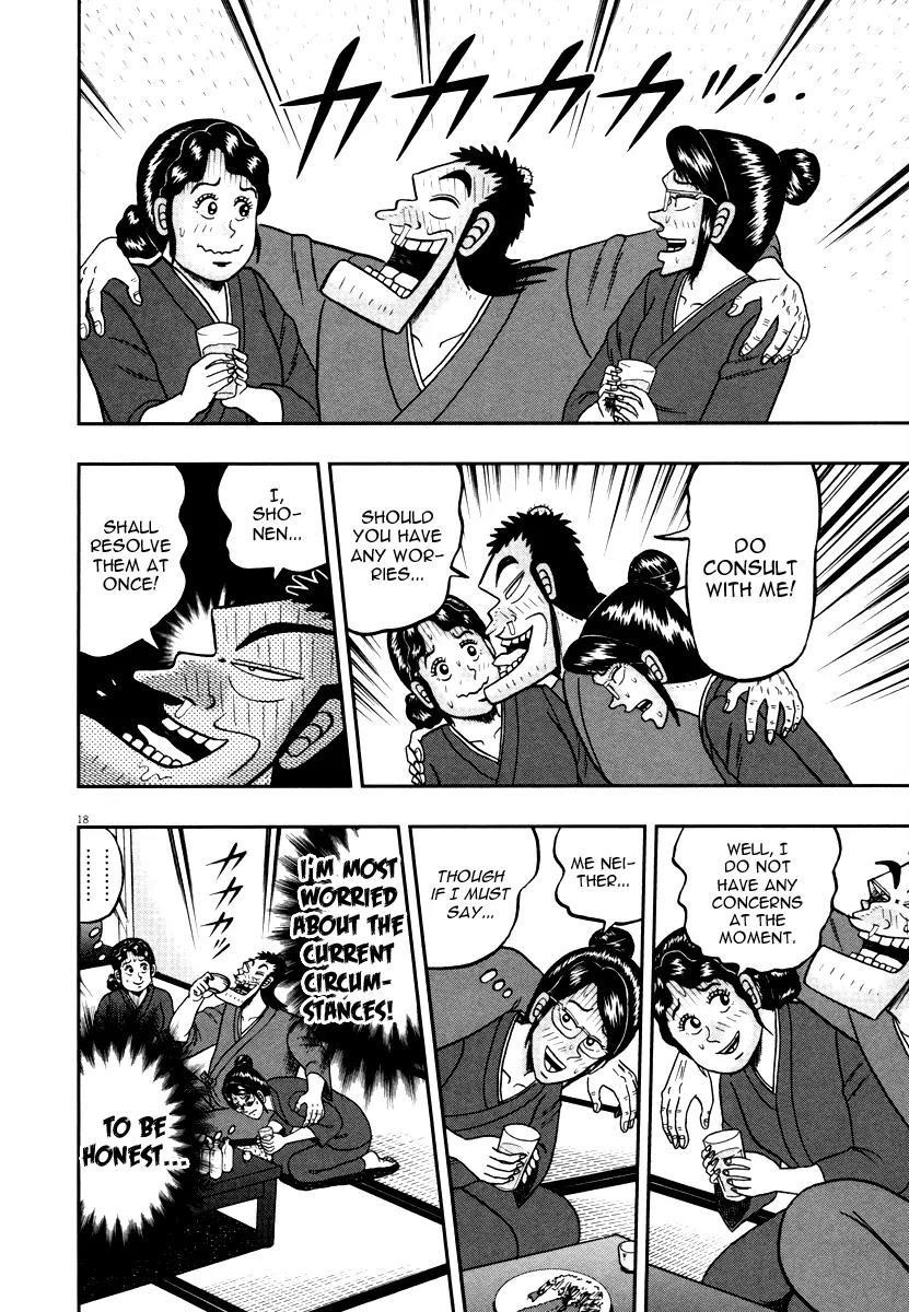 The New Kurosawa Chapter 49 - Page 22