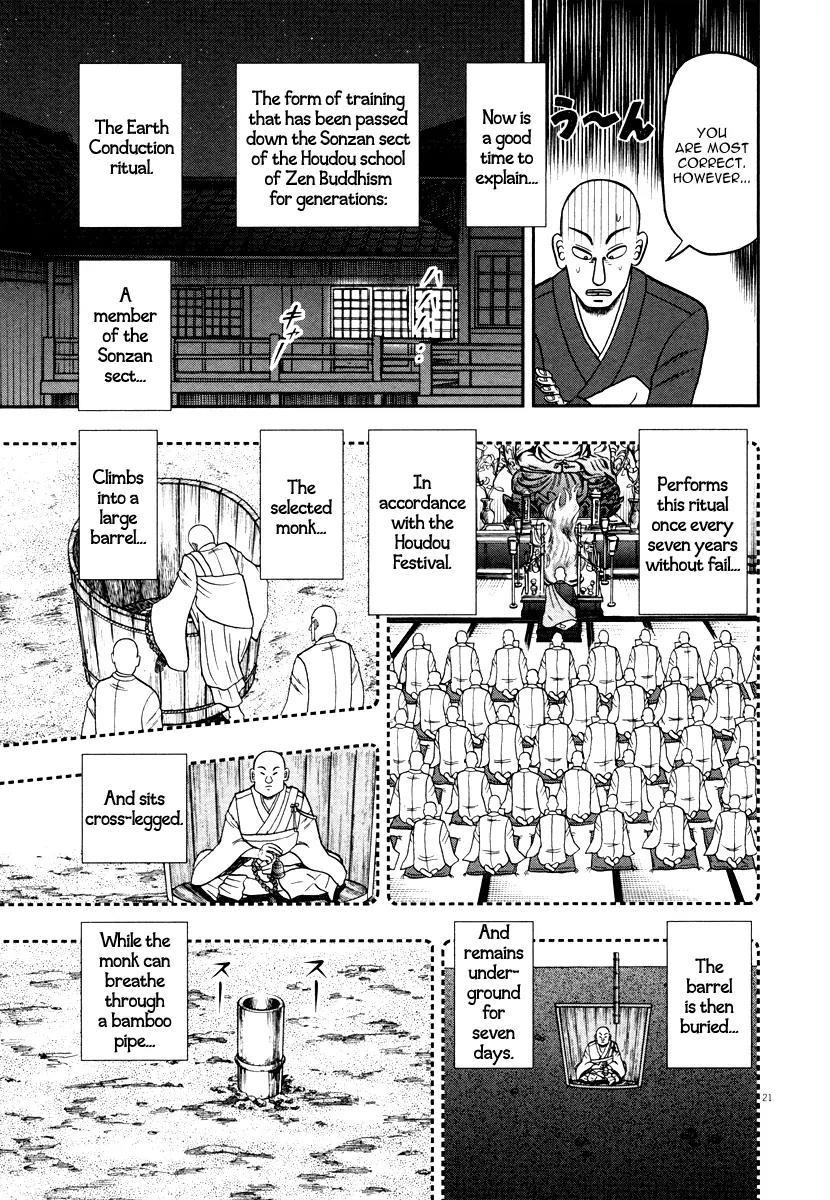 The New Kurosawa Chapter 49 - Page 25