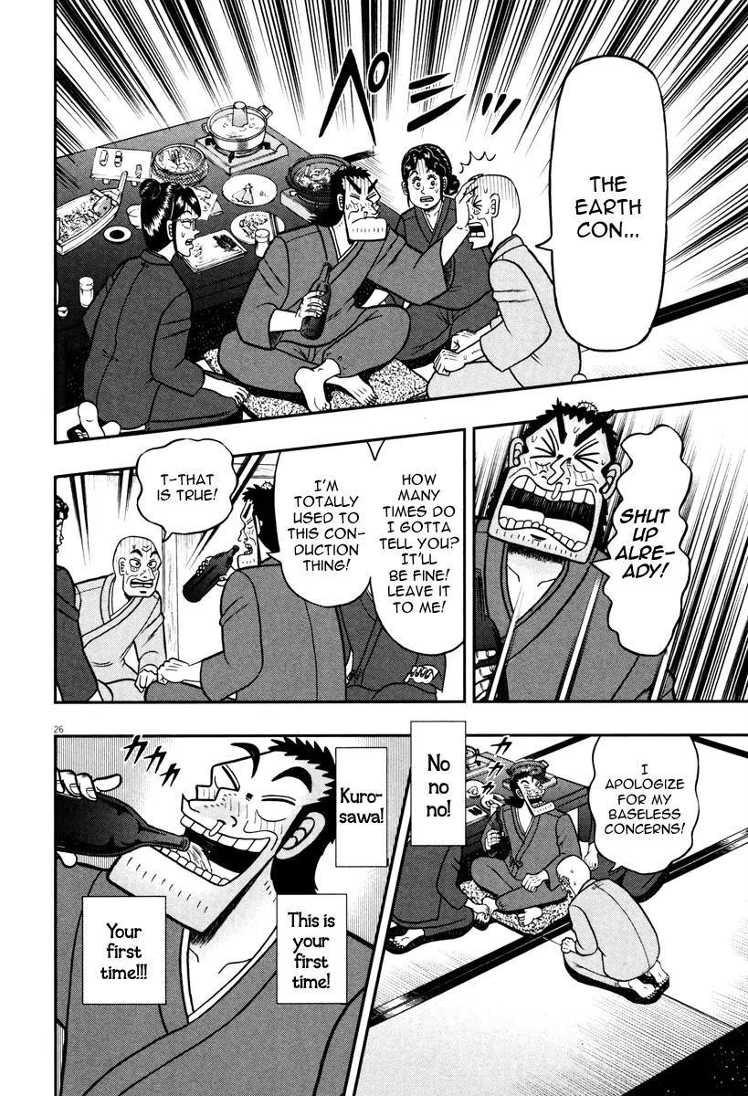 The New Kurosawa Chapter 49 - Page 30