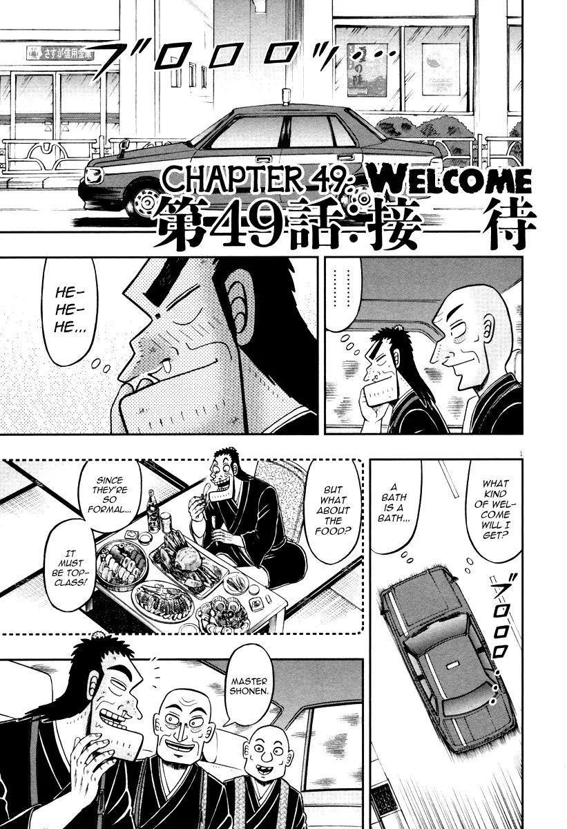 The New Kurosawa Chapter 49 - Page 5