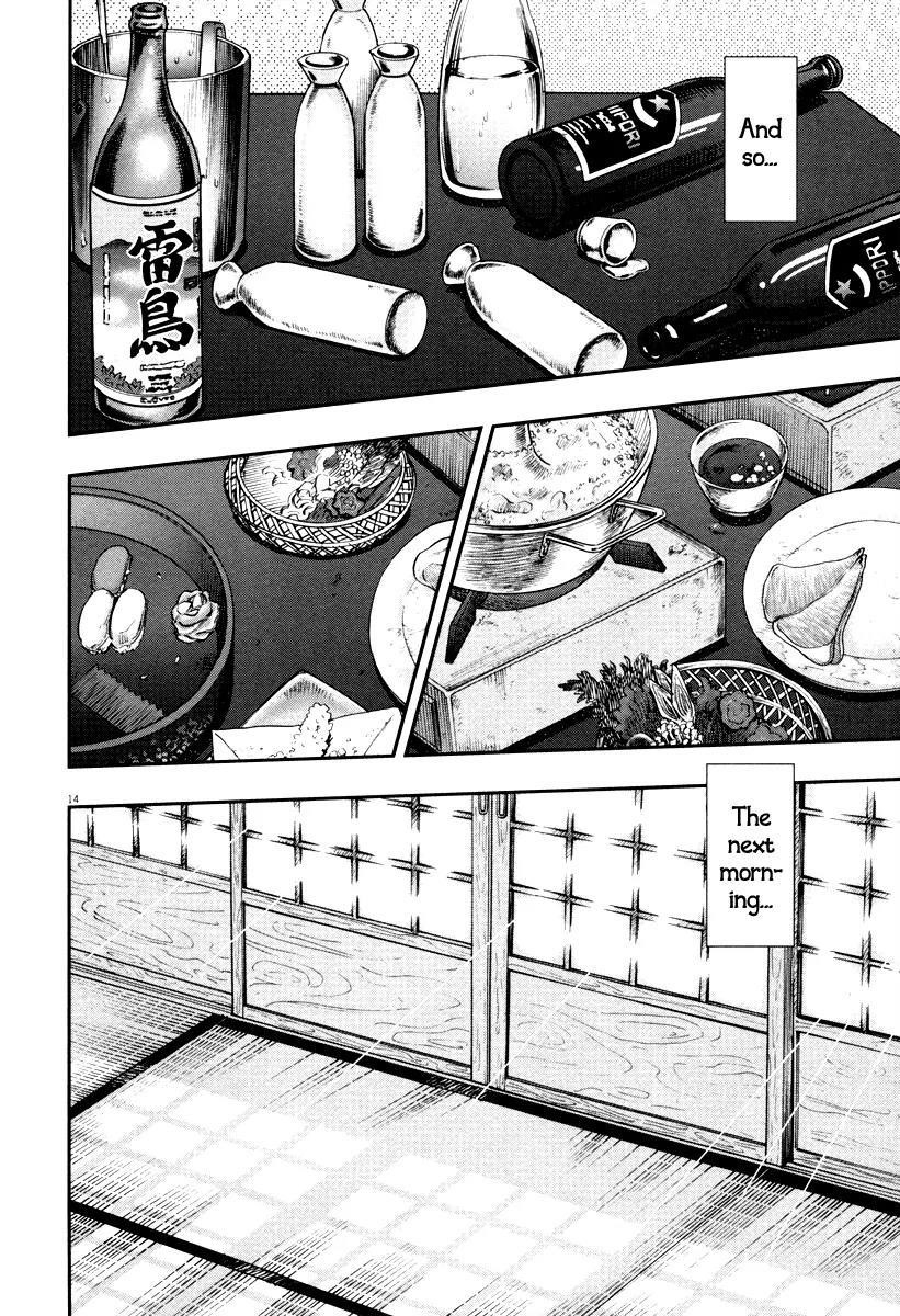 The New Kurosawa Chapter 50 - Page 14