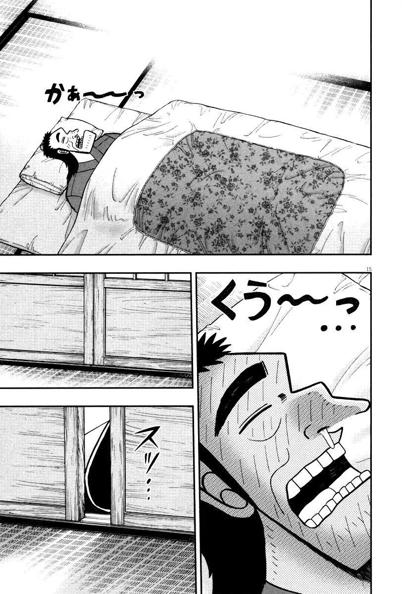 The New Kurosawa Chapter 50 - Page 15