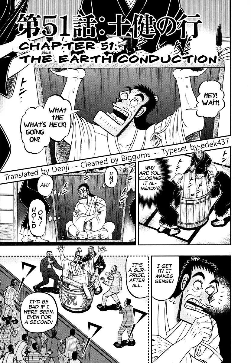 The New Kurosawa Chapter 51 - Page 1