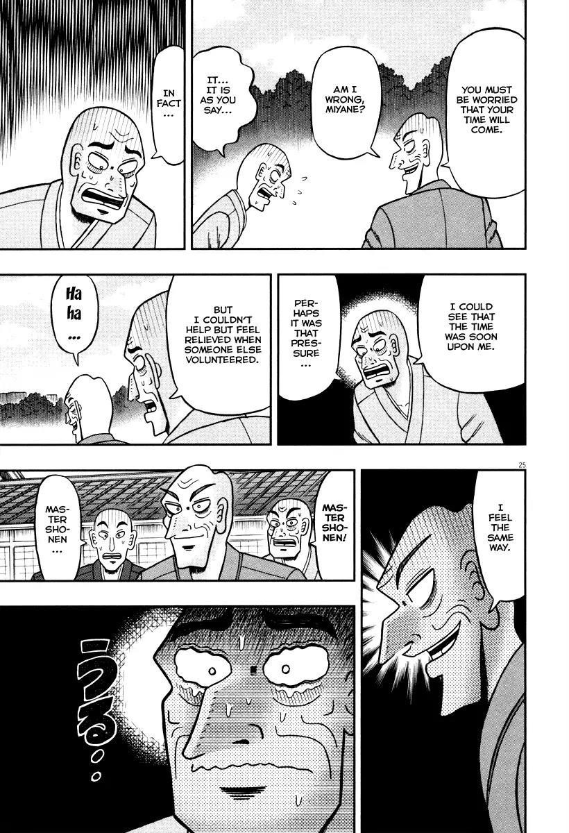 The New Kurosawa Chapter 51 - Page 23