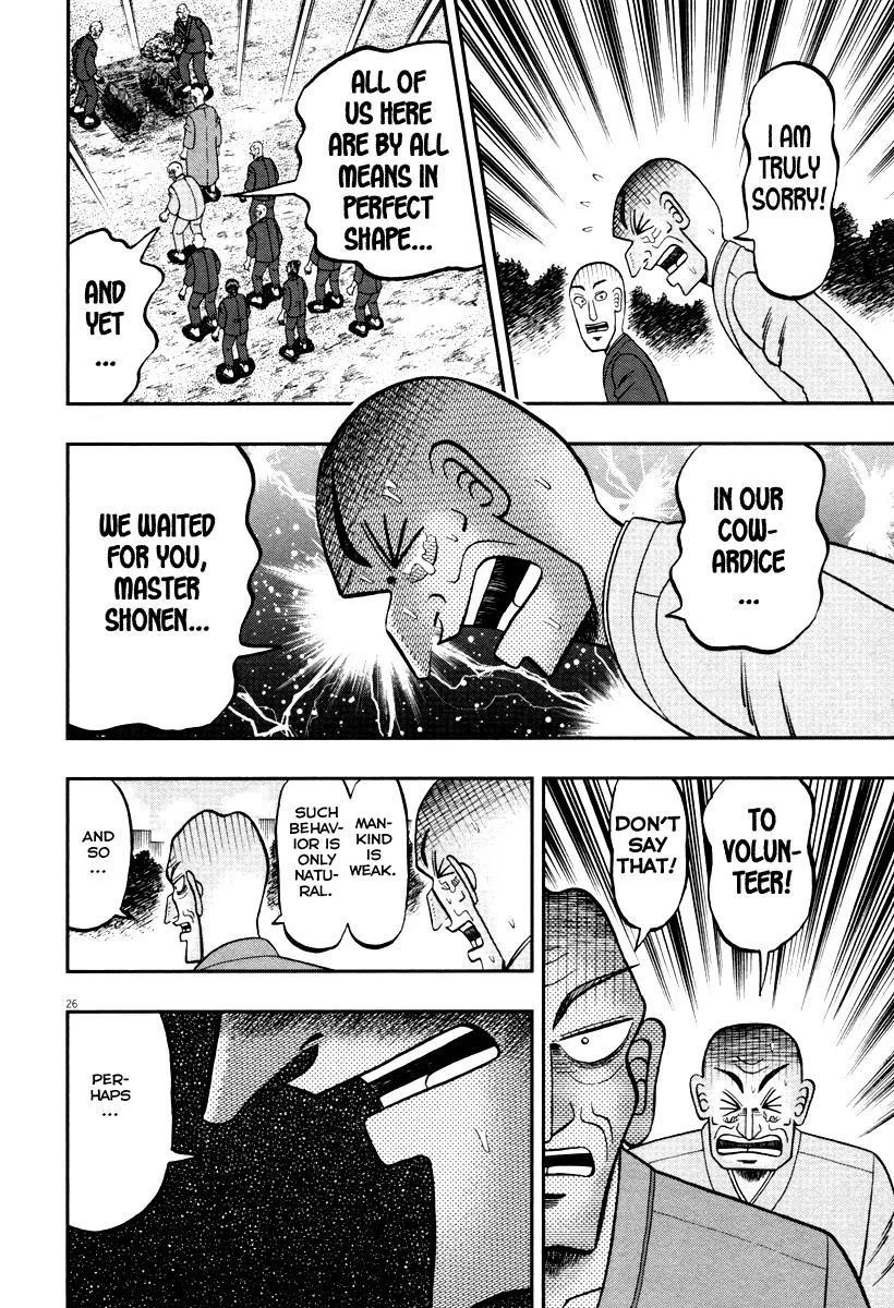 The New Kurosawa Chapter 51 - Page 24