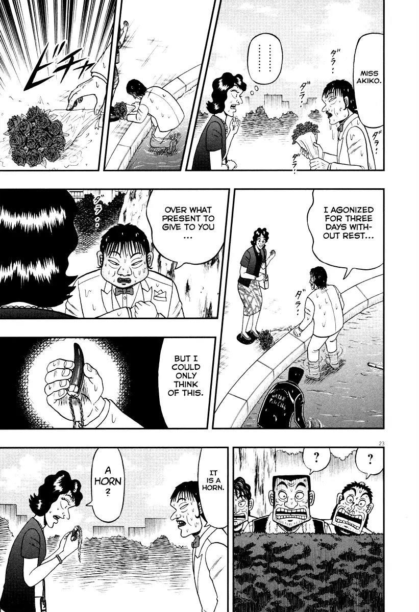 The New Kurosawa Chapter 52 - Page 17