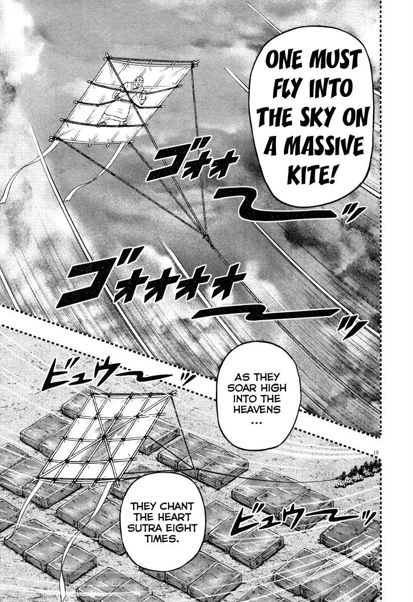 The New Kurosawa Chapter 53 - Page 17