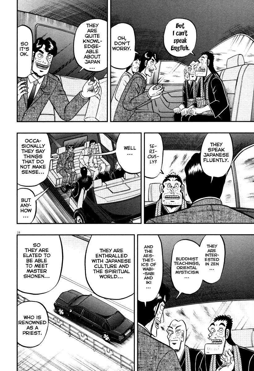 The New Kurosawa Chapter 54 - Page 18