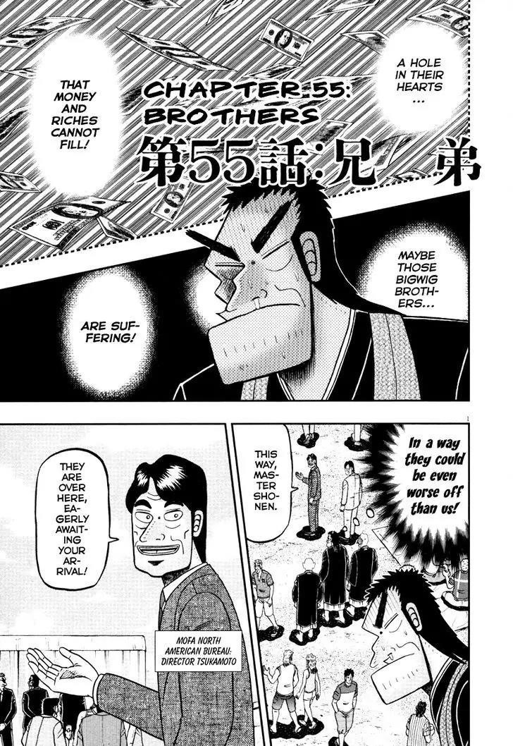 The New Kurosawa Chapter 55 - Page 1
