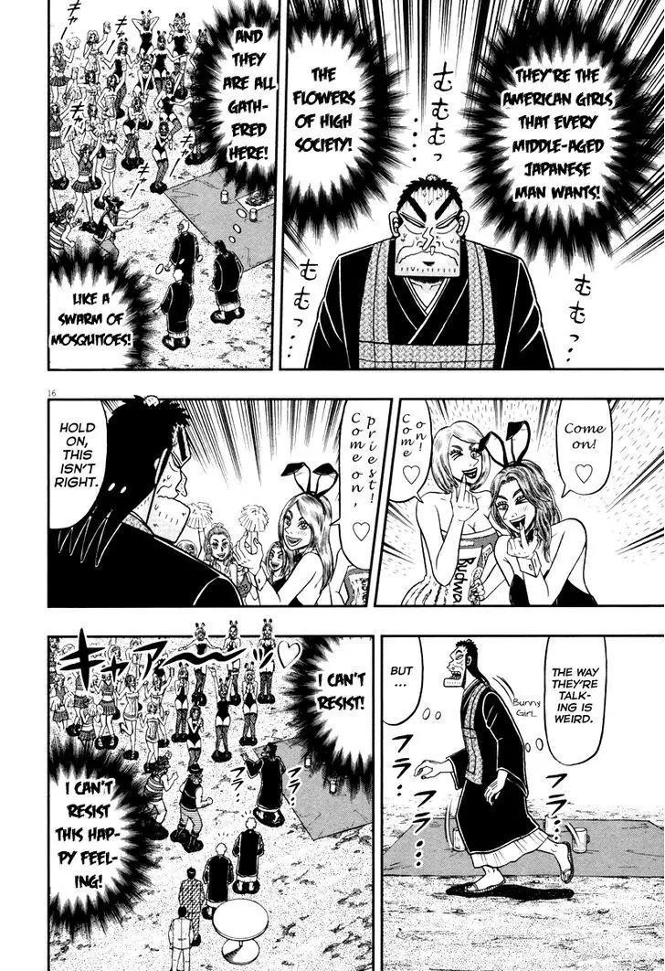 The New Kurosawa Chapter 55 - Page 14