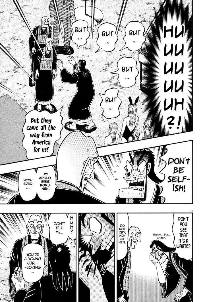 The New Kurosawa Chapter 55 - Page 17