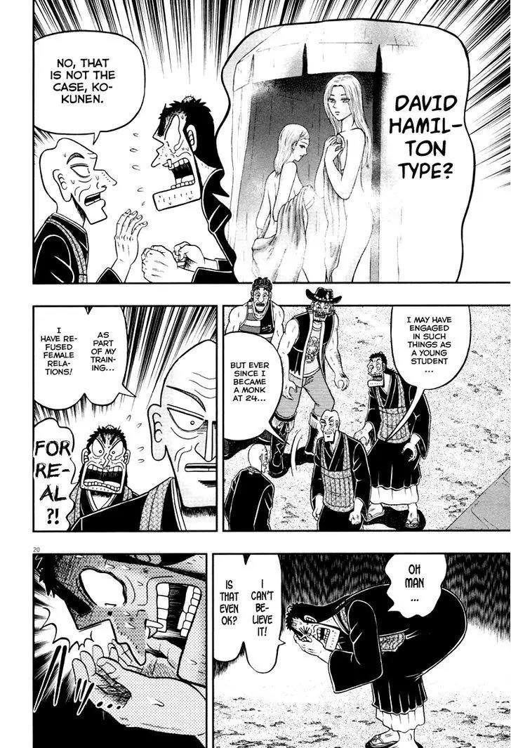 The New Kurosawa Chapter 55 - Page 18