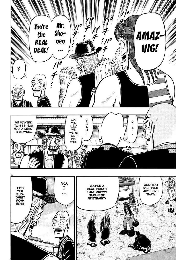 The New Kurosawa Chapter 55 - Page 20