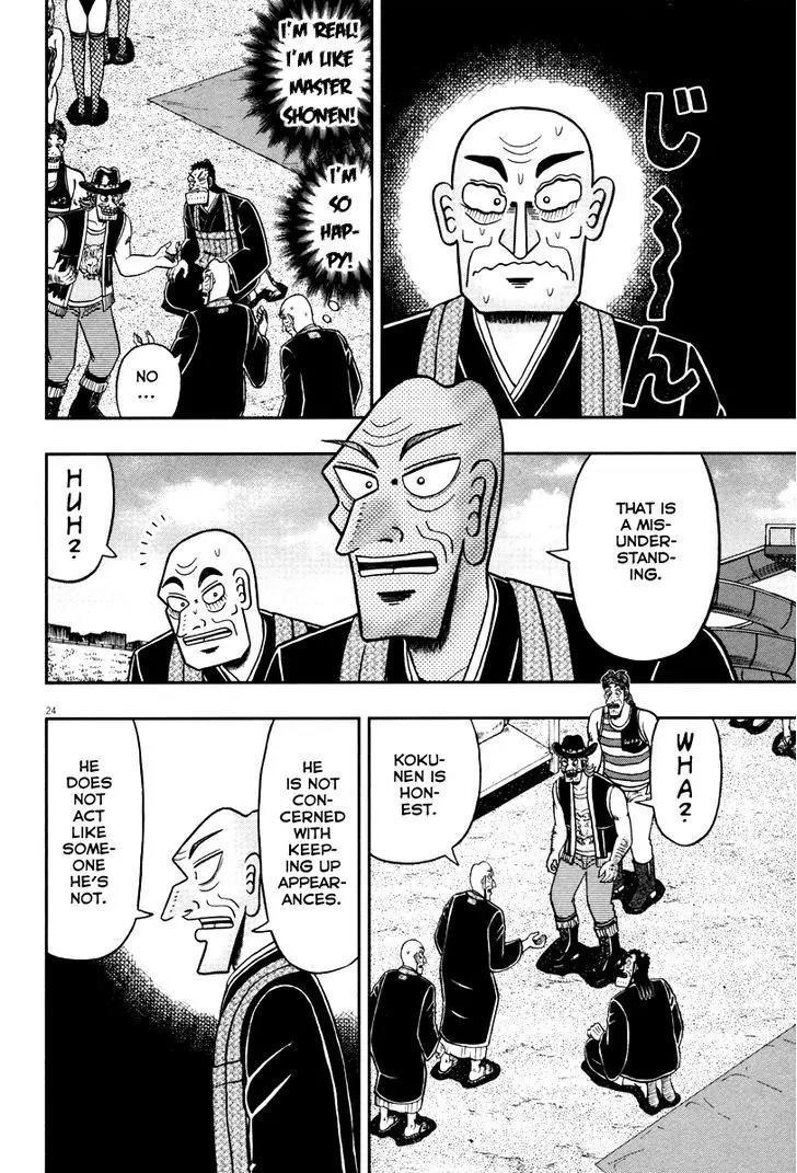 The New Kurosawa Chapter 55 - Page 22