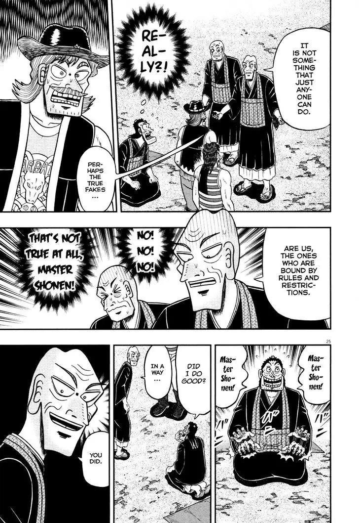 The New Kurosawa Chapter 55 - Page 23